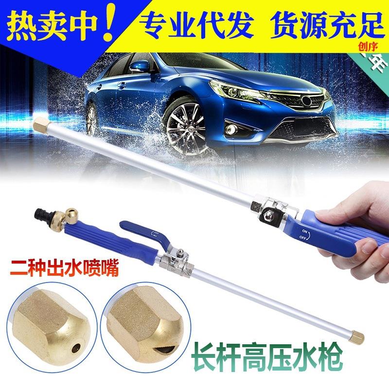 新款洗车长杆喷头家用高压水管水枪快接冲地刷车冲力强劲扇形喷嘴