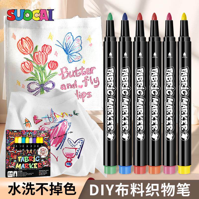 布艺织物笔纺织袋子可洗防水记号笔彩绘diy不掉色衣服织物布绘笔