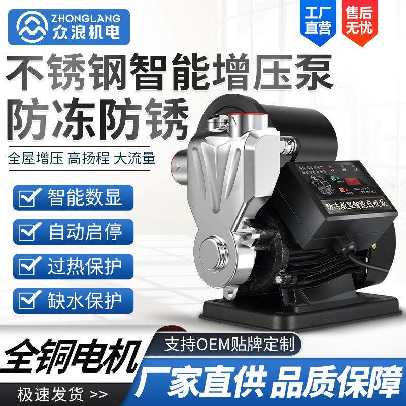 不锈钢增压泵家用全自动低噪热水器自来水管道泵220V抽井水自吸泵