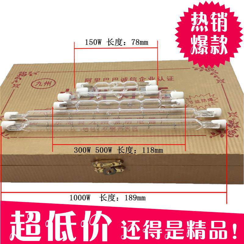 优质1000W碘钨灯管 顶式卤素草坪灯草地灯用卤素灯管