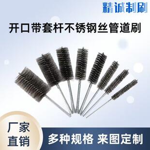 带套杆304不锈钢丝刷管道刷清洁刷除锈打磨抛光清孔手电钻用耐用