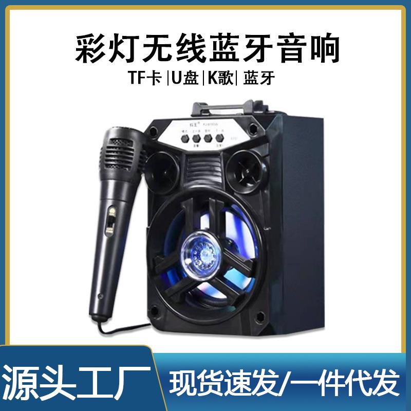 抖王蓝牙音箱便携手提户外广场舞音响K歌可插卡炫彩低音炮带话筒