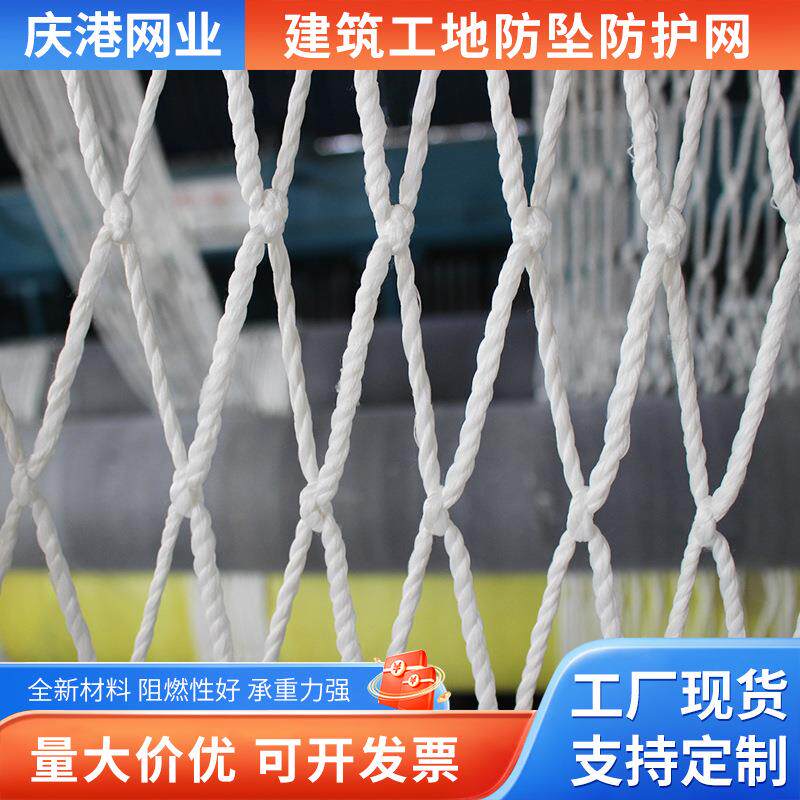 安全网 工地建筑防坠彩色防护网楼梯阳台防护网安全网兜 尼龙网
