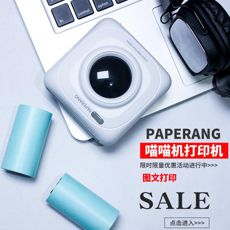 paperang喵喵机热敏打印机手机照片不干胶无线标签口袋蓝牙打印机