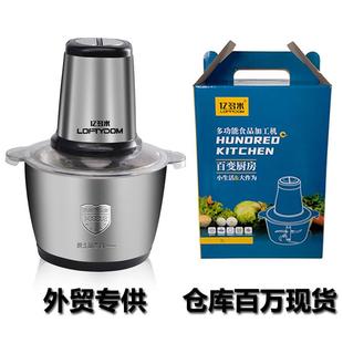 跨境多功能绞肉机家用电动绞肉搅馅料理机家用全自动不锈钢碎肉机