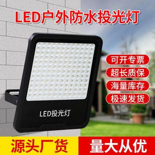 戶外防水射燈室外照明庭院路燈廣告工地工程探照泛光燈 led投光燈