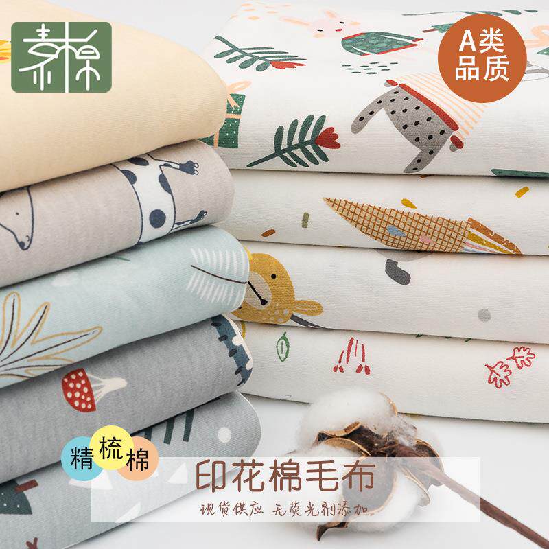 现货 婴幼儿全棉布料 针织印花双面布a类儿童爬服面料枕套纯棉布