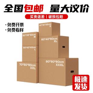 盒箱子盒子飞机盒打包材料搬家箱 无限打包纸箱半高箱快递纸盒包装