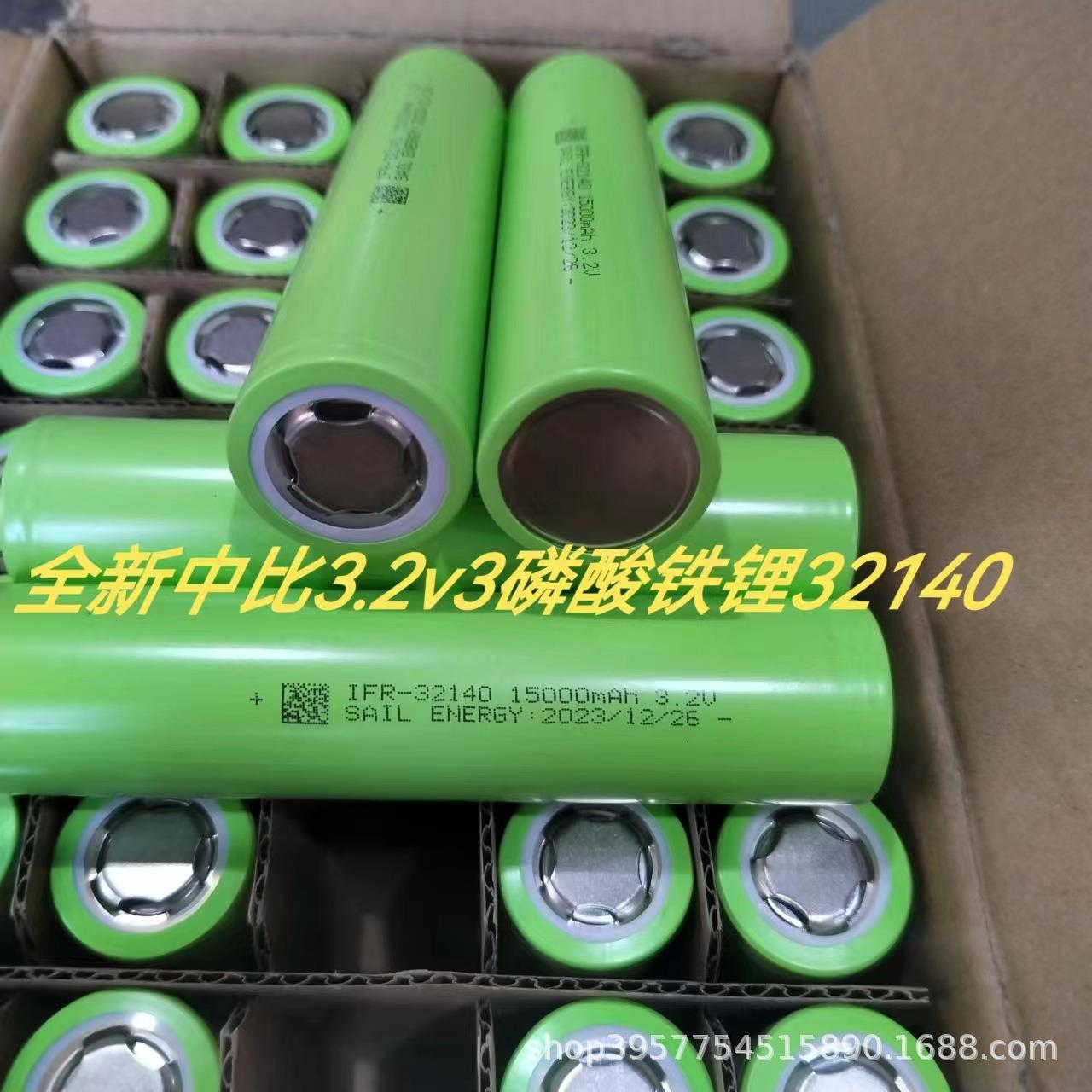 中比32140 3.2v磷酸铁锂全新锂电池，适用两辆车路灯户外储能等等