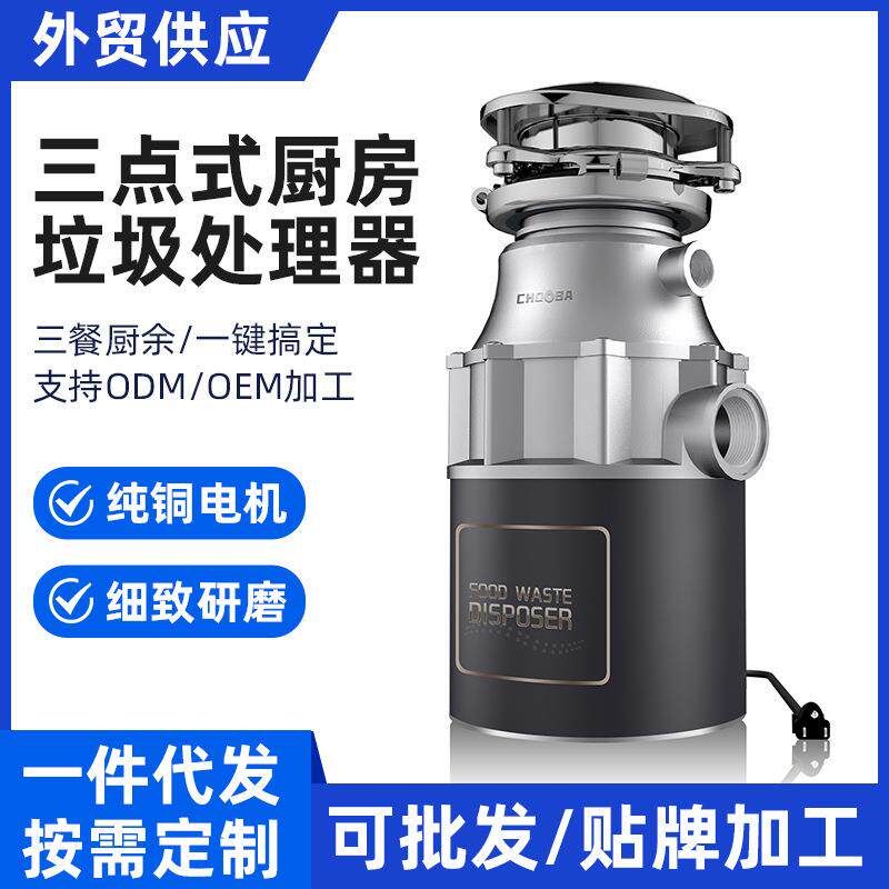食物垃圾处理器处理机商用厨余垃圾处理器三点式厨房垃圾处理器