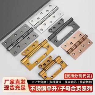 不锈钢平开合页4寸5寸木门黑色枪灰合页加厚静音轴承房门子母合页