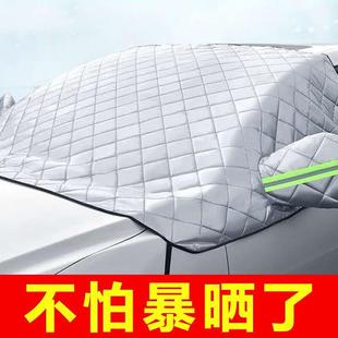 汽车遮阳挡前风挡玻璃罩挡风帘前挡车罩衣半罩2009至22款 小车专用