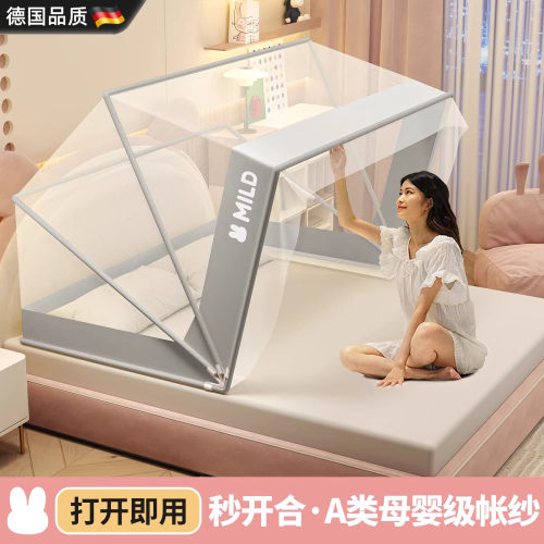 德国进口新款全罩式床上防摔蚊帐
