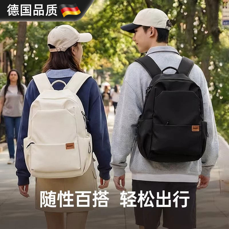 德国双肩包大学生男休闲书包女大容量通勤旅行电脑高中生轻便背包