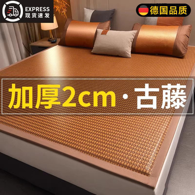 德国进口加厚榻榻米冰丝席冰藤席