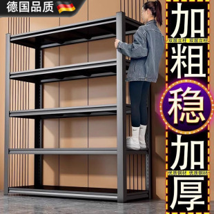 德国家用置物架多层落地超市仓库阳台储物架杂物间架子仓储收纳架