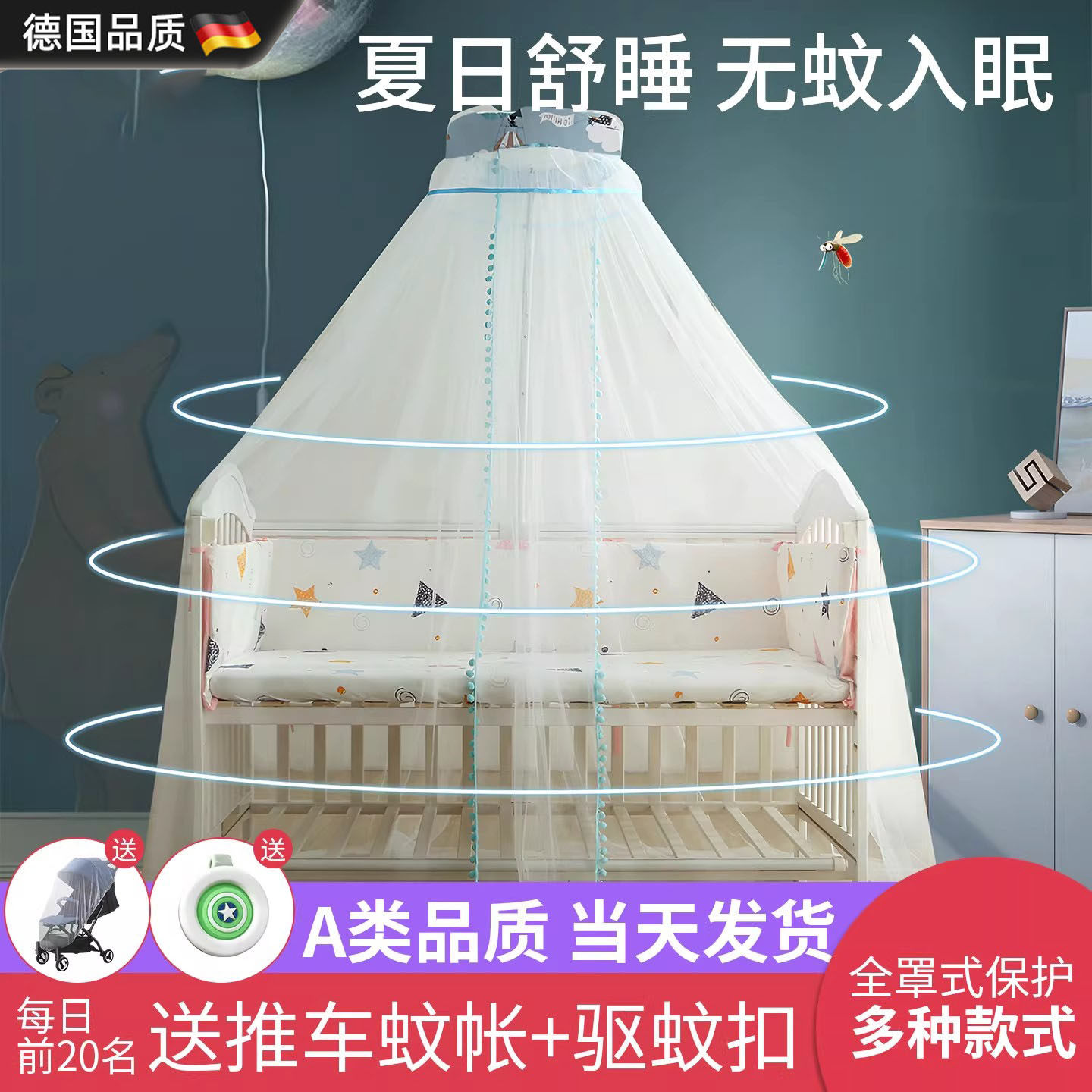 德国遮光罩宝宝拼接床上专用小蚊帐带支架杆婴儿床蚊帐全罩式通用