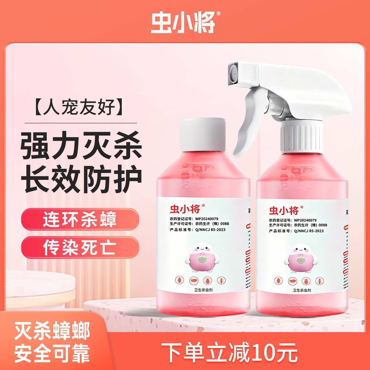 虫小将家用灭除蟑螂药蚂蚁跳蚤呋虫胺喷雾杀虫剂非无毒全窝室内端 - 实物图