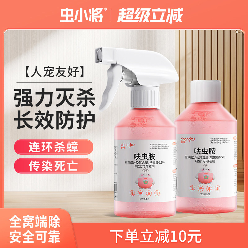 虫小将蟑螂药家用呋虫胺灭蟑喷雾灭杀蟑螂全窝端正品官方旗舰店
