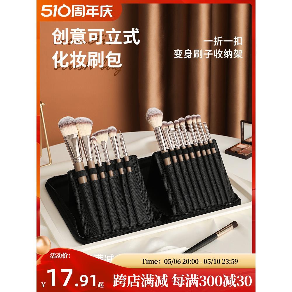 化妆刷收纳包刷包立式纹绣师工具笔眉笔展示架眼影盒刷子袋便携卷