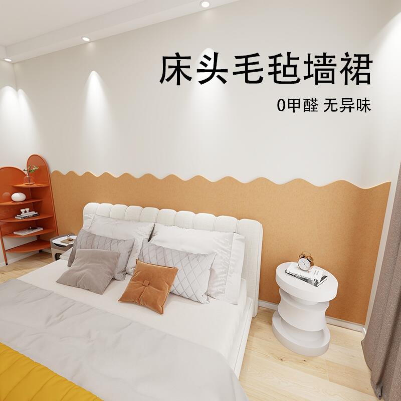床边墙围贴防撞防踢防脏防潮3d立体毛毡板墙贴房间卧室墙面装饰