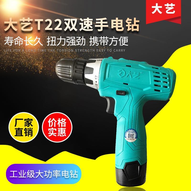 充电手电钻12v锂电池钻双速多功能家用电动螺丝刀工业级电机