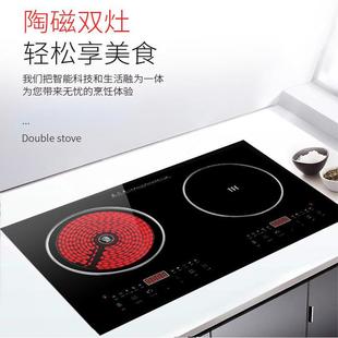 双头电磁炉大功率电磁灶家用商用电陶炉双电热炉电磁炉 嵌入式