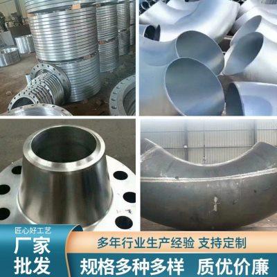 焊接法兰管件焊接弯头异型管件不锈钢碳钢法兰不锈钢管件各种规格