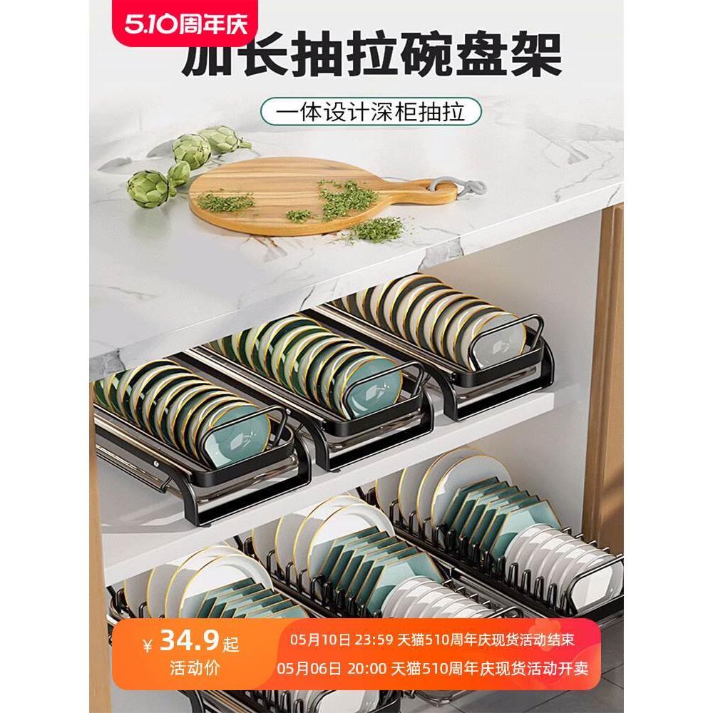 厨房碗碟收纳架家用橱柜拉篮抽拉式置物架抽屉内置伸缩碗架沥水架