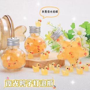 饰品 夜光可爱鸭子灯泡瓶星星瓶子治愈系摆件挂件两用小夜灯布置装