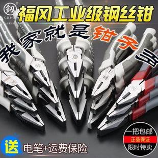 福冈钢丝钳日本工业省力多功能万用虎口手钳8寸电工平口老虎钳子