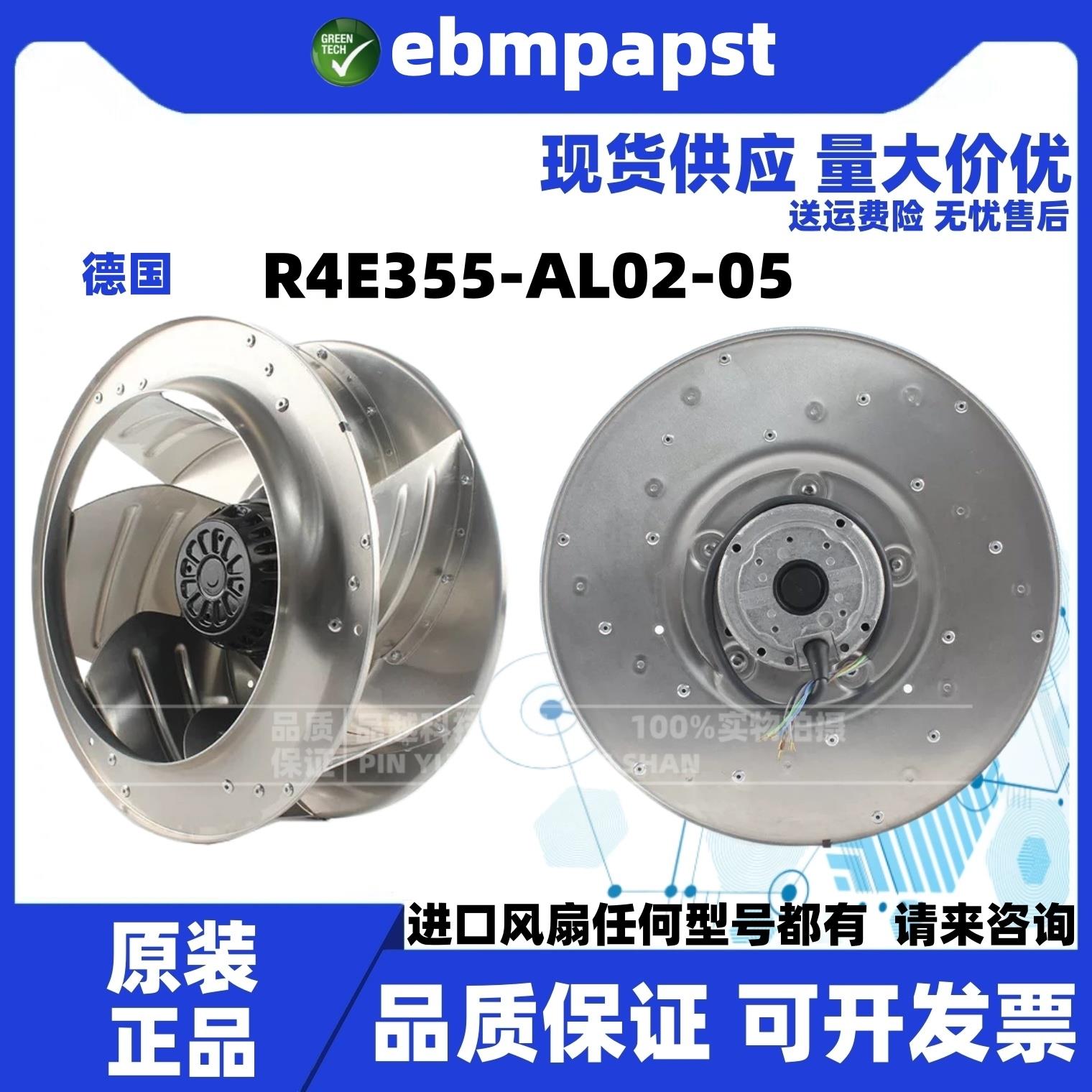 ebmpapst 全新原装R4E355-AL02-05/06/12 R4E355-AK05-05离心风机
