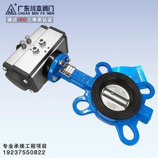 气动阀对夹式 蝶阀三元 乙丙1密封304不53587锈钢板软密封阀门D7X