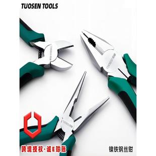 拓森镍铁尖嘴钳钢丝钳6寸8寸多功能电工钳多用钳老虎钳斜嘴斜口钳