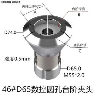640机型定做 数控车床夹头后拉式 弹簧钢筒夹28禾隆36 42捷成46