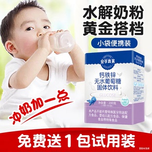 安可育英葡萄糖粉专用氨基酸深度水解奶粉调味儿童宝宝厌转奶伴侣
