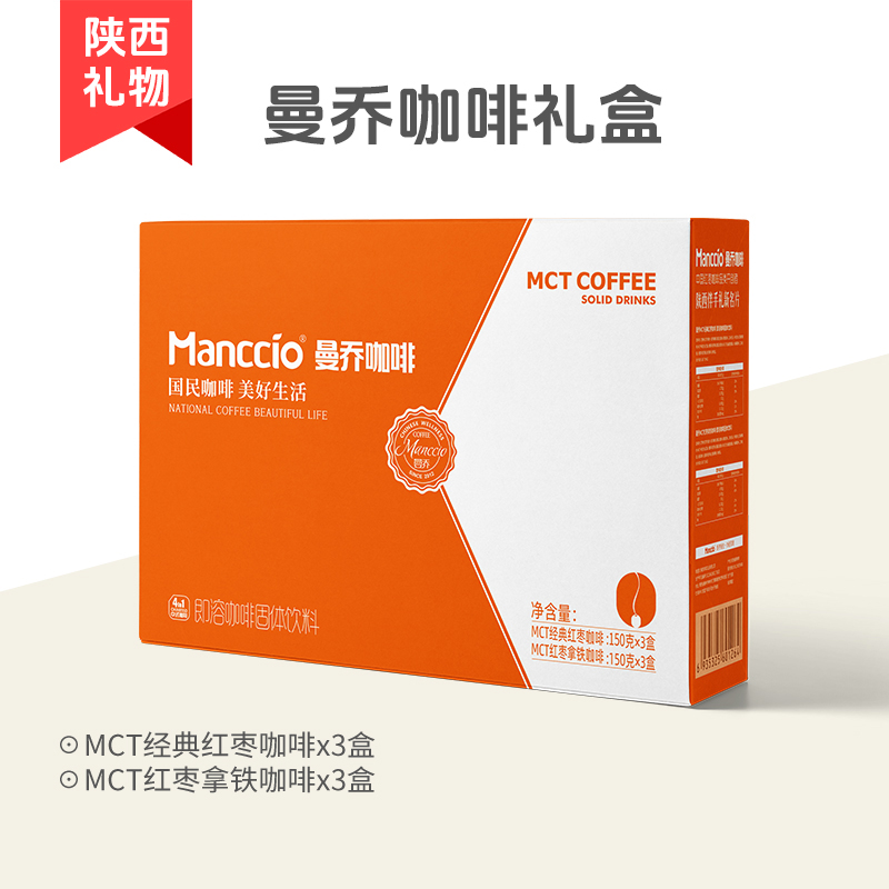 曼乔红枣咖啡礼盒陕西伴手礼