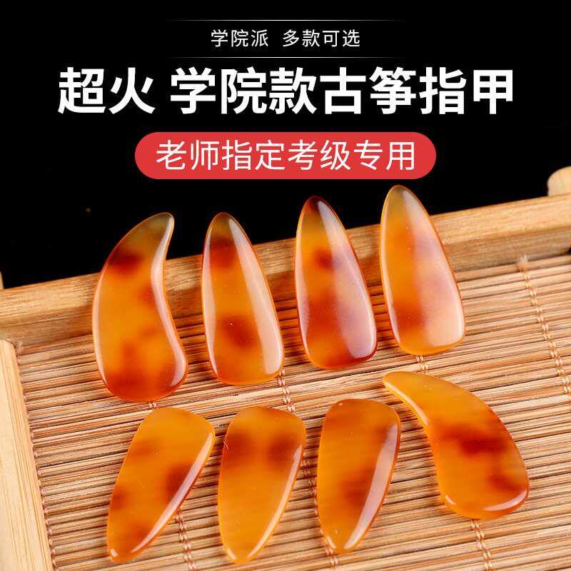 弹古筝指甲儿童初学玳瑁色玳英高分子成人专业演奏级指甲义甲片