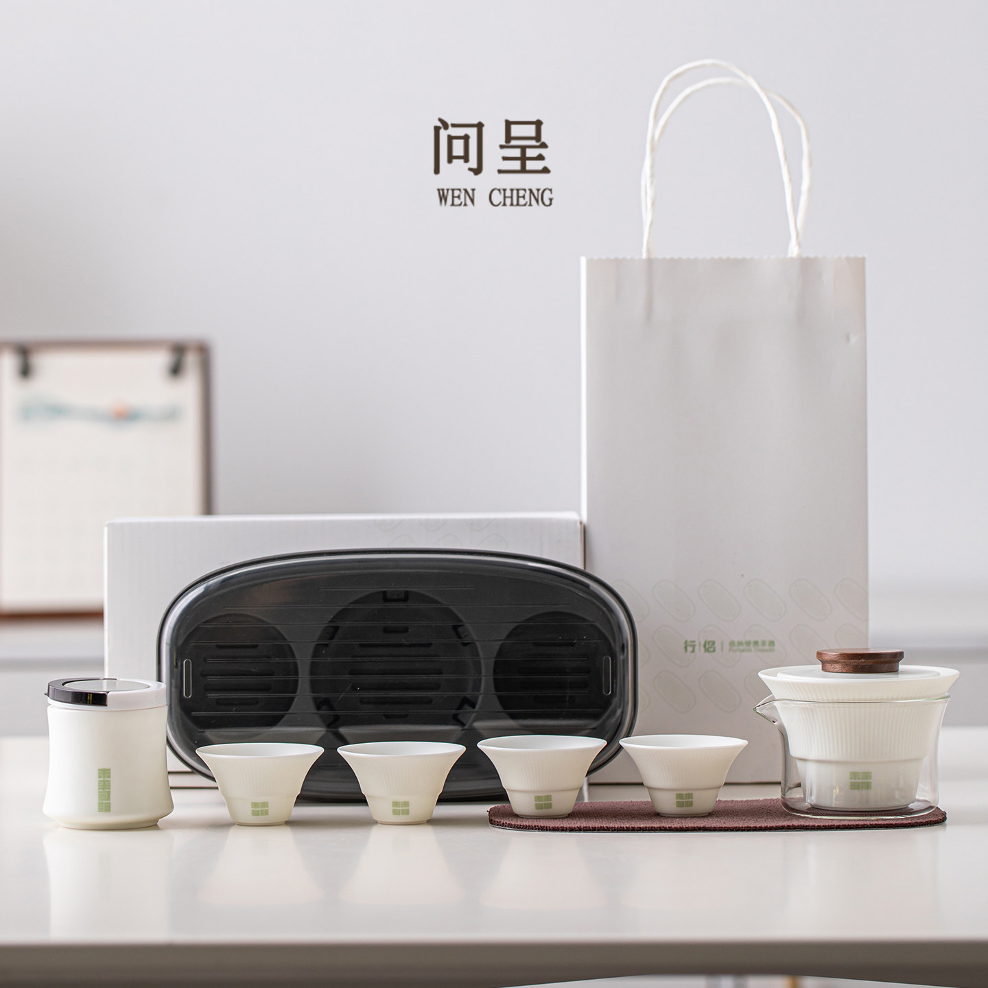 问呈旅行茶具套组一壶三杯快客杯可携式套装户外露营泡茶盖碗