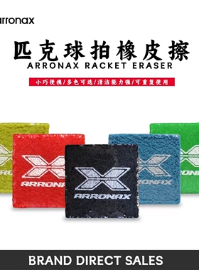ARRONAX匹克球拍橡皮擦 picklebal清洁剂去除污垢磨损清洁工具