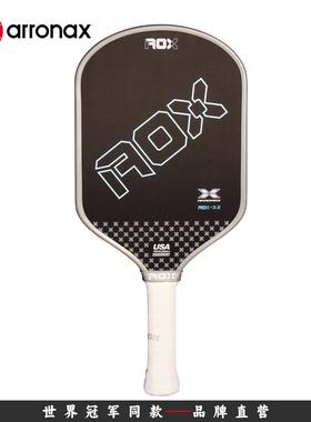 阿伦纳斯匹克球拍板碳纤维pickleball专业训练比赛AOX-3.2专业拍
