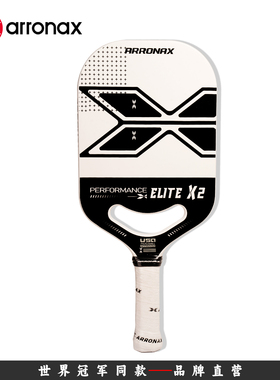 ARRONAX全碳颗粒喷漆PP蜂窝芯13mm厚pickle ball微笑拍匹克球拍板