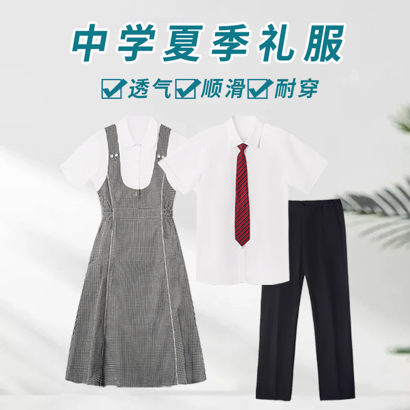深圳学生校服中学生礼服夏季男女统一衬衫衬衣西裤长裤领带连衣裙