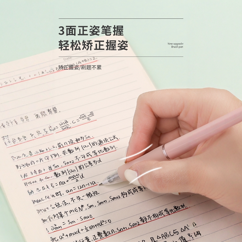 蓝果st笔头按动式速干顺滑中性笔