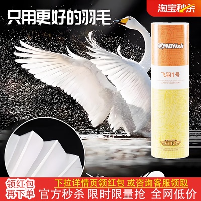 mbfish羽毛球飞行稳定耐打训练球