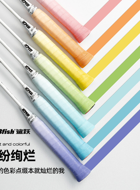 鲨跃mbfish羽毛球网球拍缠绕手柄绑带手胶混合款防滑吸汗减震舒适