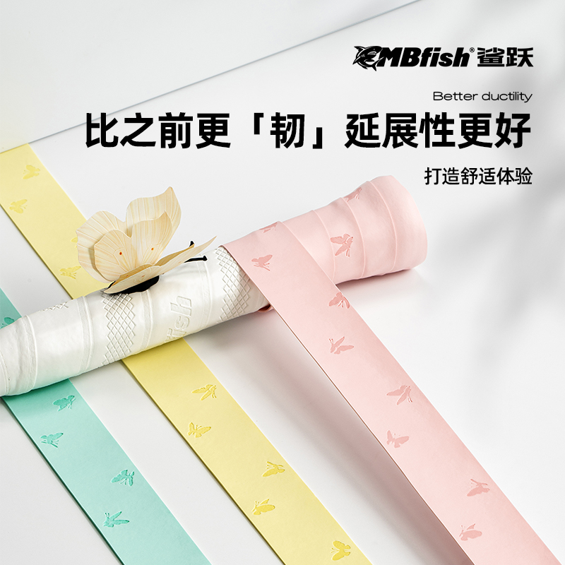 鲨跃Mbfish蝴蝶手胶吸汗防滑