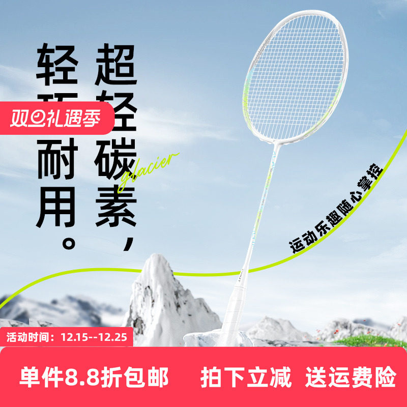 鲨跃超轻正品耐打入门级羽毛球拍