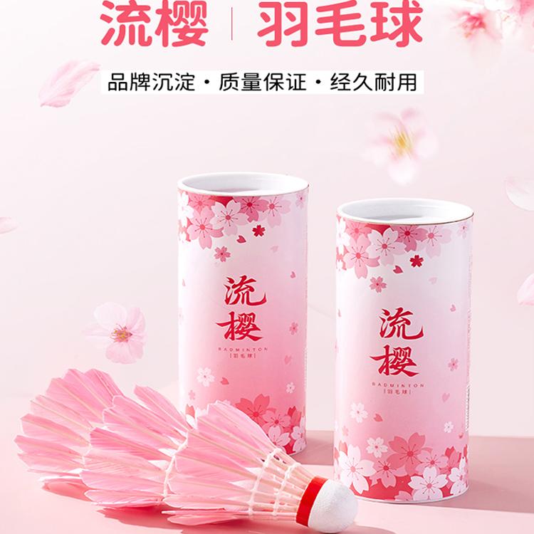 Mbfish羽毛球飞行稳定耐打训练球图片