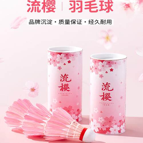 Mbfish羽毛球飞行稳定耐打训练球